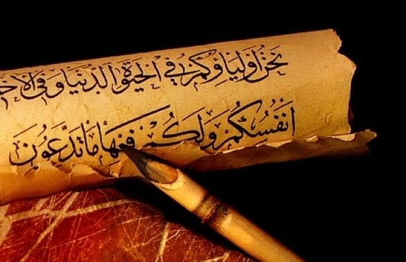 Kur'an-ı Kerim'de İsrailoğulları ile ilgili 41 ayet galerisi resim 31