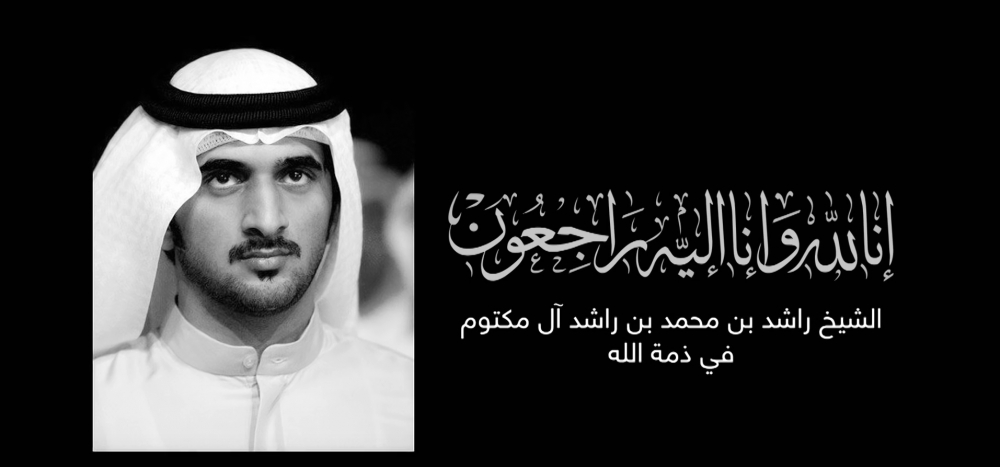 Şeyh Rashid Bin Mohammed Al Maktoum'un cenaze töreni galerisi resim 51