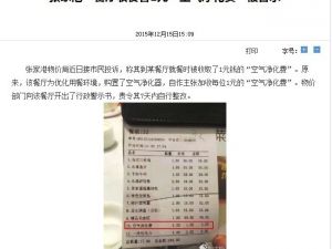 Çin’de temiz hava parayla satılıyor