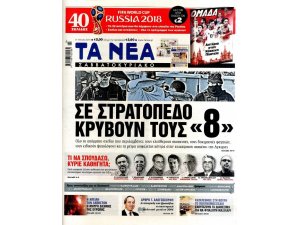 Yunan gazetesi 8 darbecinin kışlada korunduğunu iddia etti