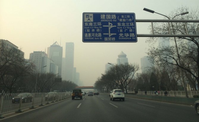 Çin’in 40 şehrinde hava kirliliği alarmı verildi