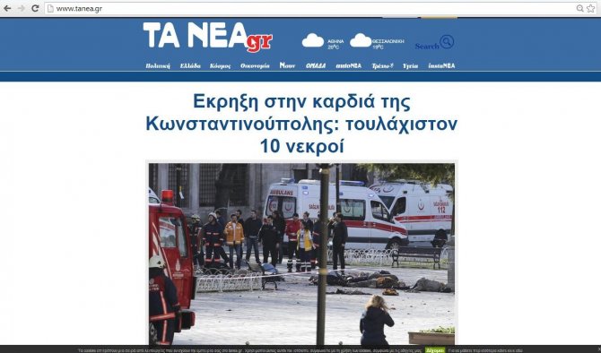 Yunan medyası: Ayasofya yakınında büyük patlama