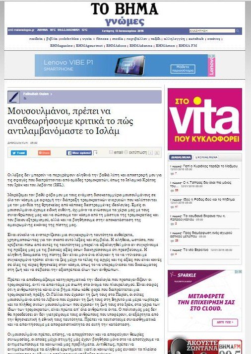 Yunan medyası, Gülen'in 'Le Monde'daki makalesini yayınladı