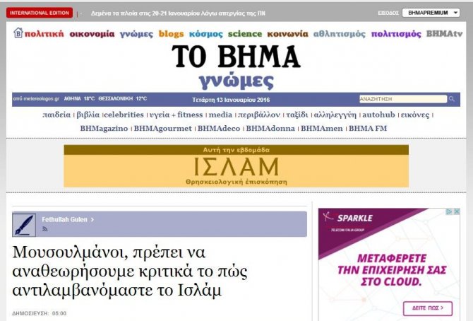 Yunan medyası, Gülen'in 'Le Monde'daki makalesini yayınladı