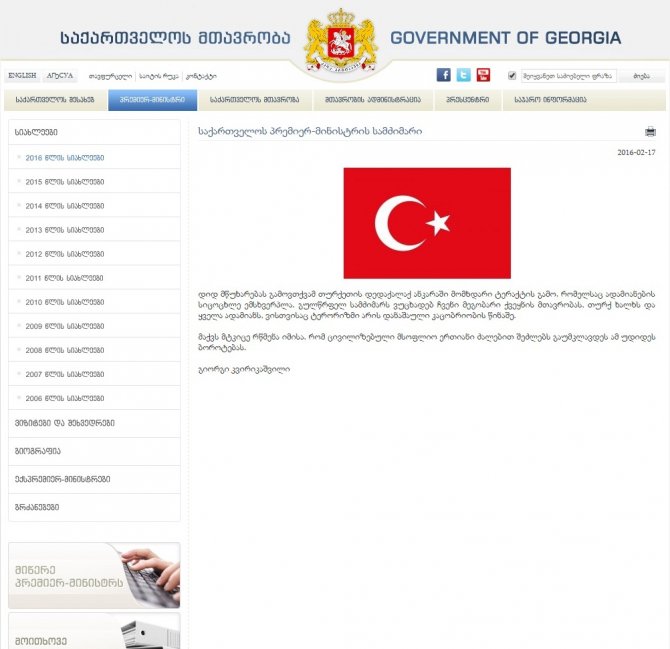 Gürcistan medyası terör saldırısını flaş haber olarak verdi