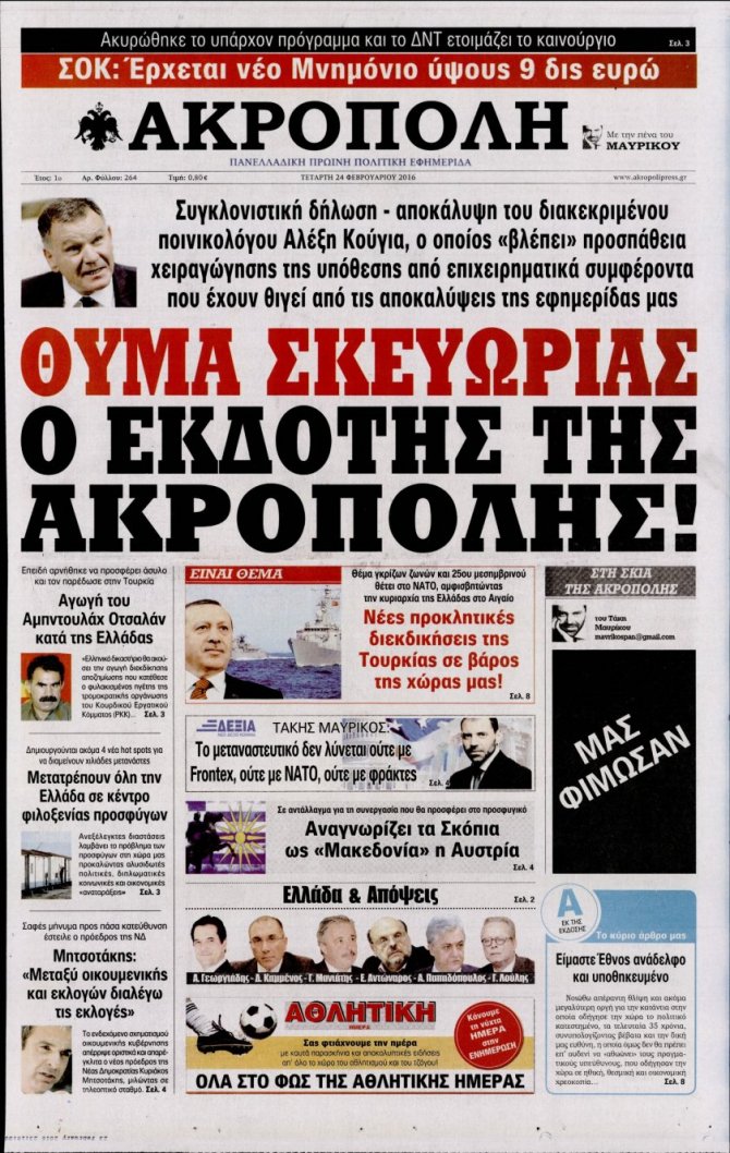 Yunanistan'da 'şantaj' ve 'yalan haber'le köşeyi dönen gazetecilere gözaltı