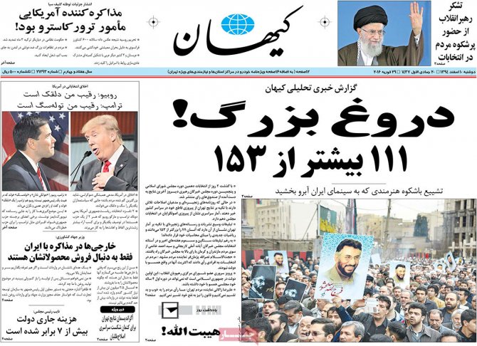 Ilımlıların zaferi İran basınında