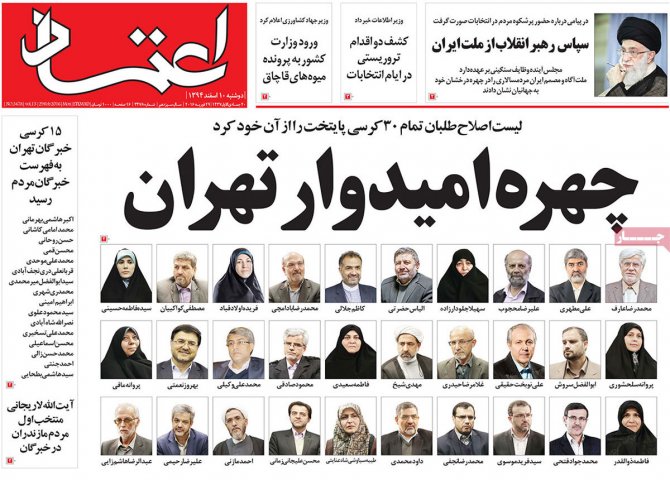 Ilımlıların zaferi İran basınında