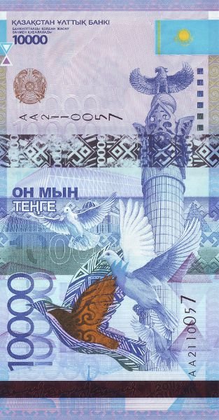 Tenge, bir kez daha dünyanın en güzel banknotu